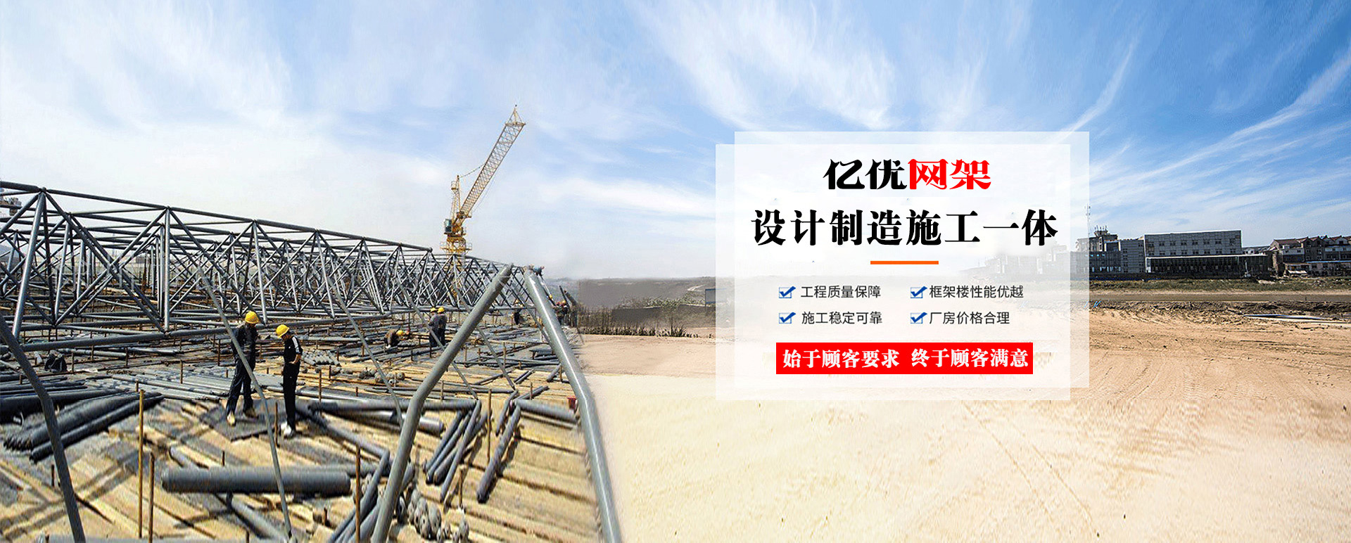 上海定制您的网架专属解决方案