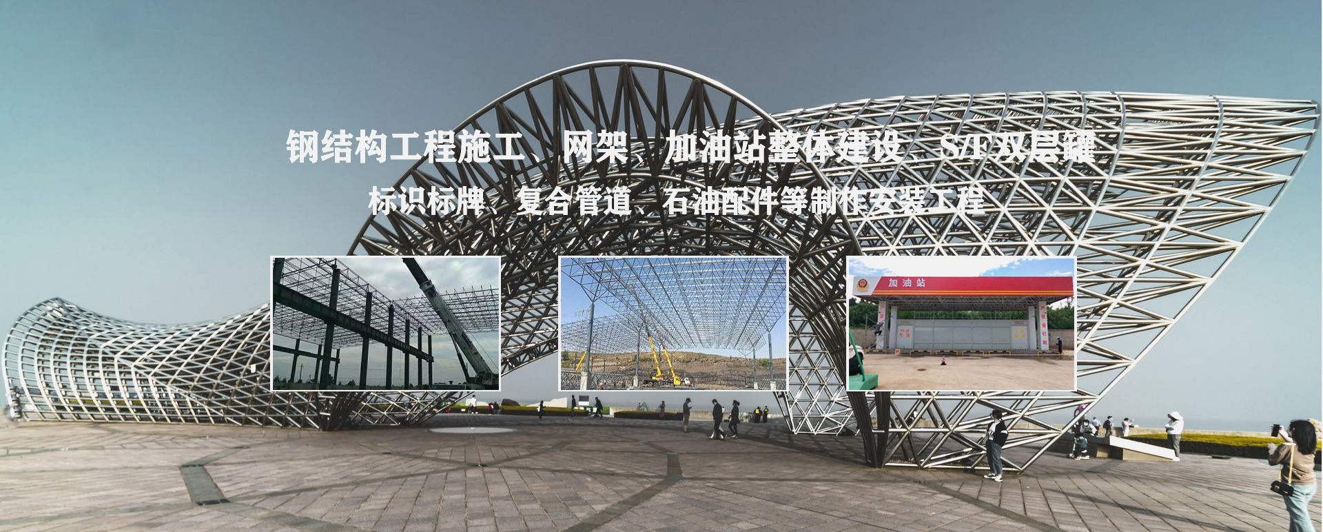 上海承接工程根据场地需求定制